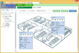 NTN磐田製作所　エアコン中央監視制御システムＷＥＢタイプ追加導入